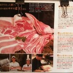 とんかつ 栄ちゃん - 