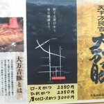 とんかつ 栄ちゃん - 