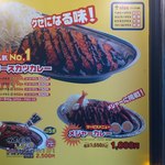 ゴーゴーカレー - 店舗入り口に貼られたメニュー。熟読がお薦め