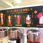 博多 一風堂 COLLECTION. MISO - 卓上の調味料の説明。