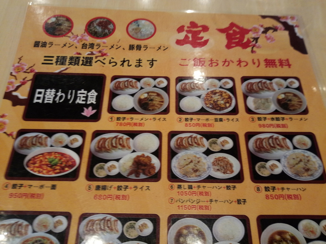 メニュー写真 : 餃子太郎 - 東船橋/餃子 | 食べログ