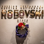 Russian Restaurant ROGOVSKI - お店