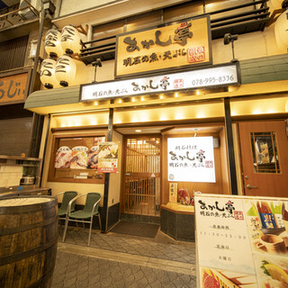 あかし亭 魚の棚 あかしていうおのたな 山陽明石 居酒屋 ネット予約可 食べログ あかし亭 魚の棚 あかしていうおのたな 山陽明石 居酒屋 ネット予約可 食べログ