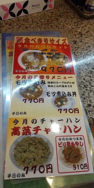 メニュー写真 珍来総本店 草加駅前店 チンライソウホンテン 草加 ラーメン 食べログ メニュー写真 珍来総本店 草加駅前店 チンライソウホンテン 草加 ラーメン 食べログ