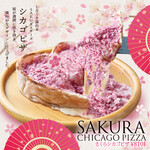 秋葉原ガーデンファーム - SAKURAシカゴピザ