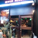 Bar Soul Kitchen - おしゃれな外観です。