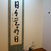 山玄茶 - 