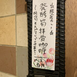 SPICY CURRY 魯珈 - 