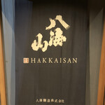 Izakaya Kamameshi Take - 