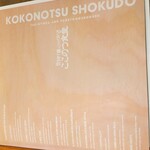 takigyouzatobejitongurugurukokonotsushokudou - 