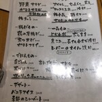 東京焼鳥と野菜巻きの店 Hayato to Hinata - 