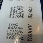 本格手打うどん 麺むすび - 