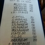 本格手打うどん 麺むすび - 