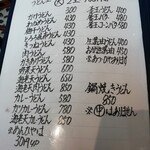 本格手打うどん 麺むすび - 