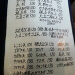 本格手打うどん 麺むすび - 