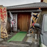 本格手打うどん 麺むすび - 