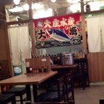 Hamayaki Kaisen Izakaya Daishou Suisan - 店内