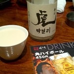 炭火焼ホルモン ぐう - 虎まっこり。