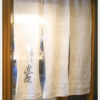 てんぷら 近藤 - 