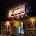 らーめん チキンポーク - 