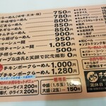 らーめん チキンポーク - 