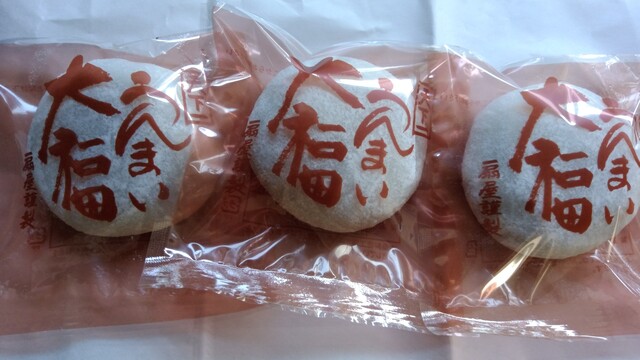 うんまい大福 うんまいです By ちょこぱにあんこ 菓子処 扇屋 佐野市 和菓子 食べログ うんまい大福 うんまいです By ちょこぱにあんこ 菓子処 扇屋 佐野市 和菓子 食べログ