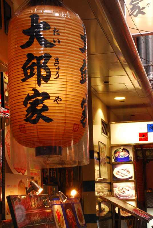 大邱家