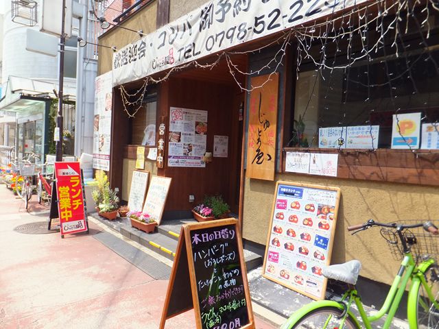 じゅとう屋 じゅとうや 門戸厄神 炭火焼き 食べログ じゅとう屋 じゅとうや 門戸厄神 炭火焼き 食べログ