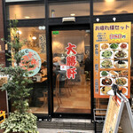 新川大勝軒飯店 - エントランス