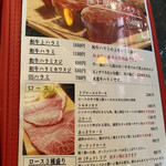 焼肉食道 かぶり - 