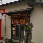 焼きそば専門店テンテン - 