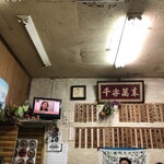 大衆食堂ミルク - 