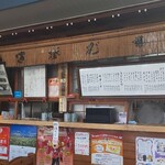 東京庵 - 店内