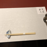 創作中華 一之船入 - 