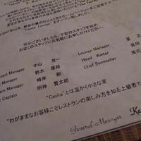 カシータ - 
