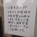 ラーメン屋モン吉 - 