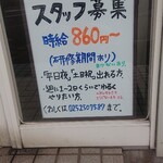 ラーメン屋モン吉 - 