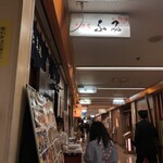 Izakaya Fumi - 