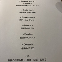 ラトリエ まる耕 - 