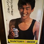酒肴 新屋敷 - さんまさんの懐かしいポスター(^_^)