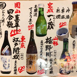 Marutomi Shokudou - こんな日本酒が置いてある。