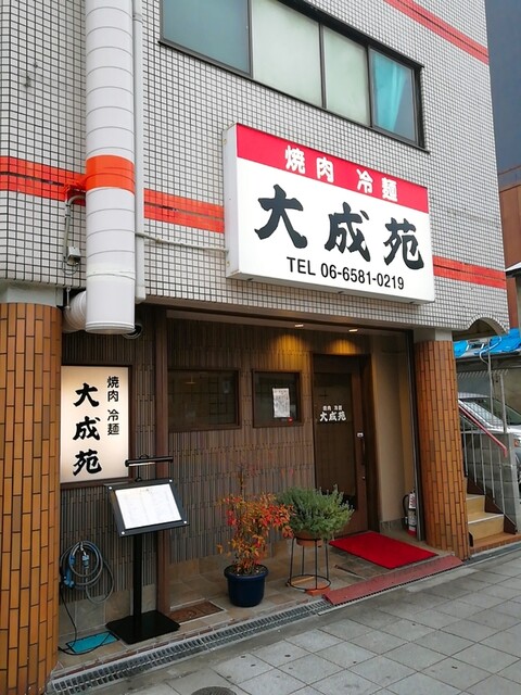 大成苑 弁天町 焼肉 食べログ 大成苑 弁天町 焼肉 食べログ