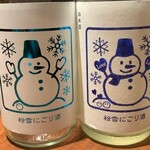 喰楽酒家きあじ - 間違え探し。５つあります。