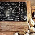 喰楽酒家きあじ - 本日のおすすめ