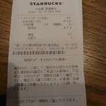 スターバックスコーヒー - 