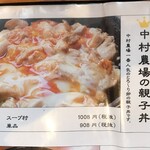 中村農場 - これ頂きました！