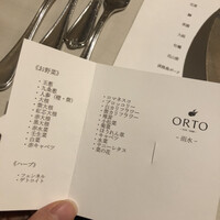 オルト - 