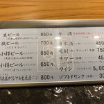 群来膳 - 1-6　酒メニュー