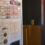 中華そば 来味 - 