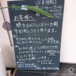 ピア - メニュー。予約制！